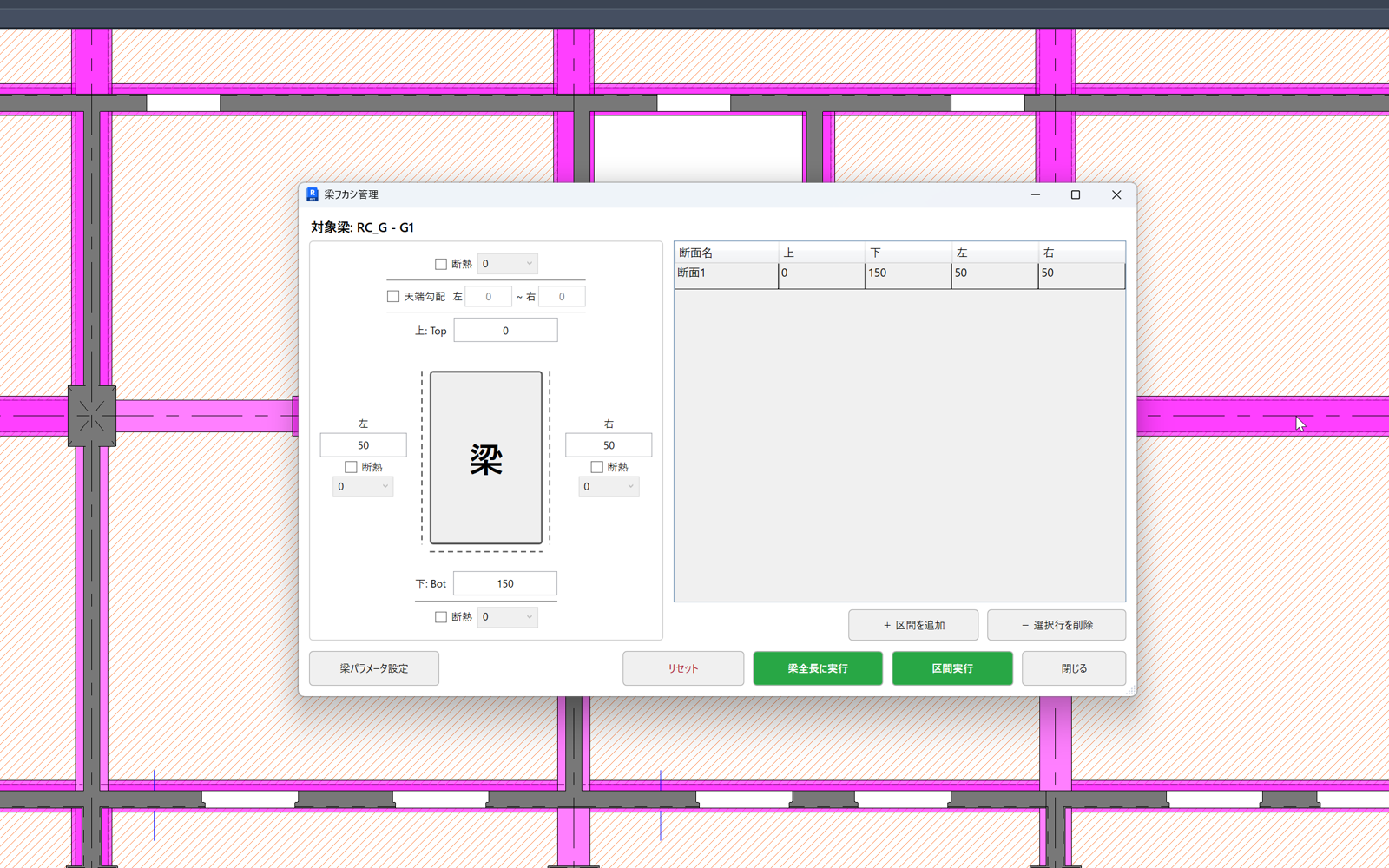 フカシ設定のリセット画面