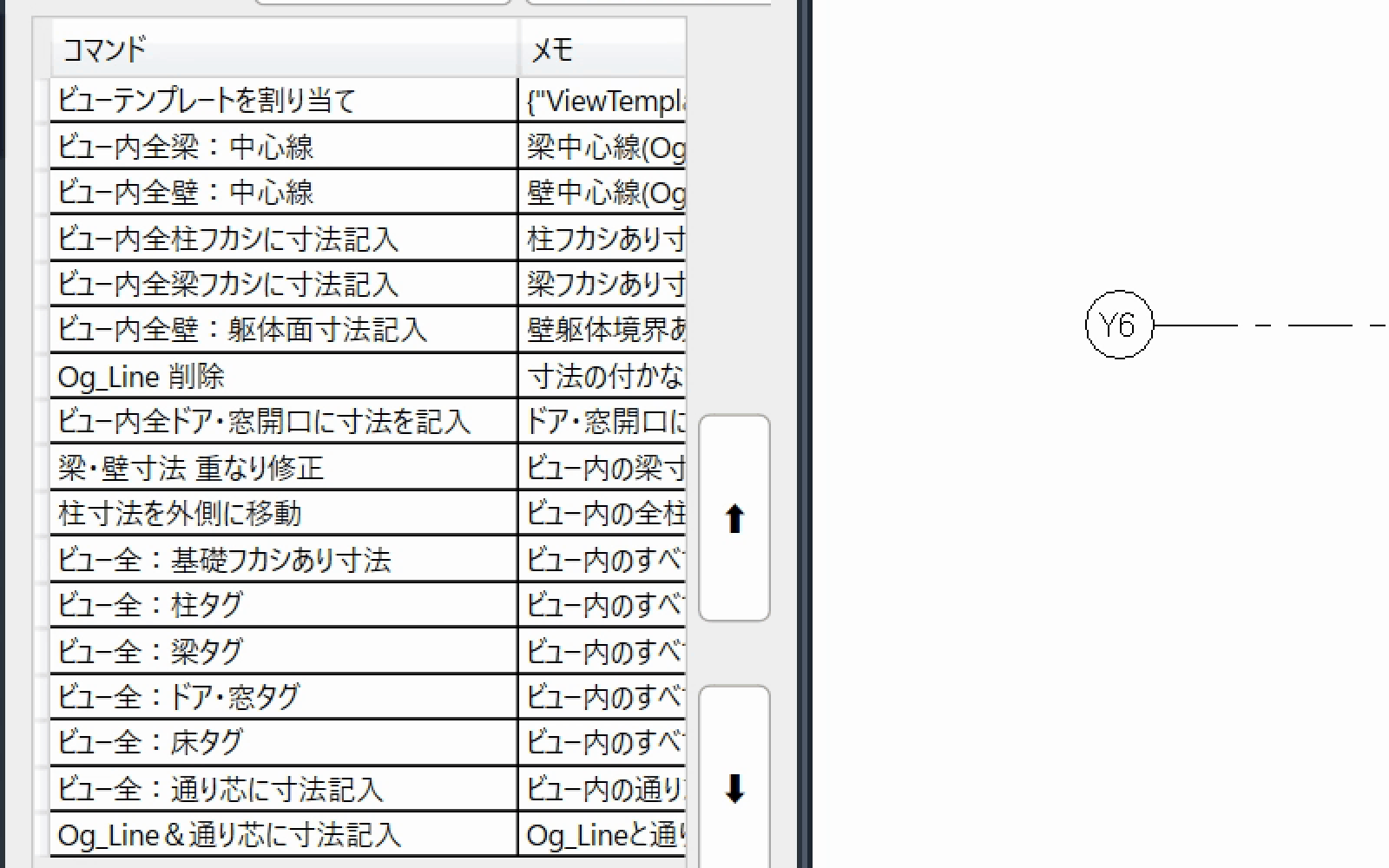 読み込まれた17項目のコマンドリスト