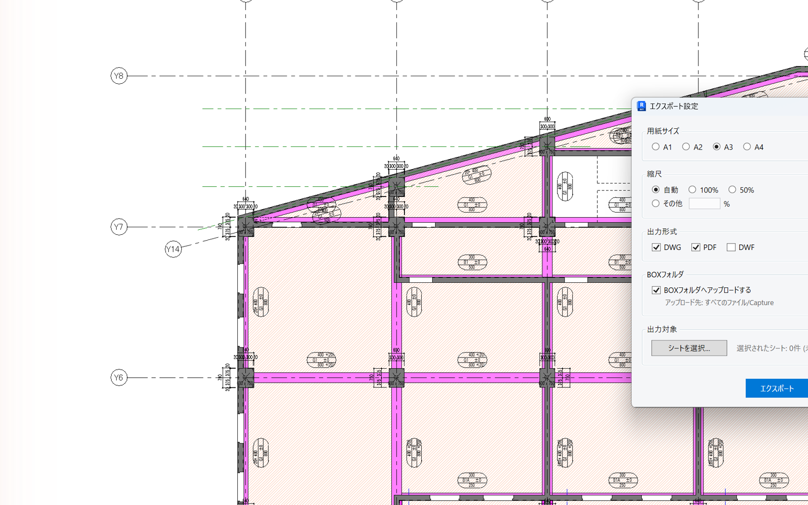 PDF・DWG同時出力の実行画面