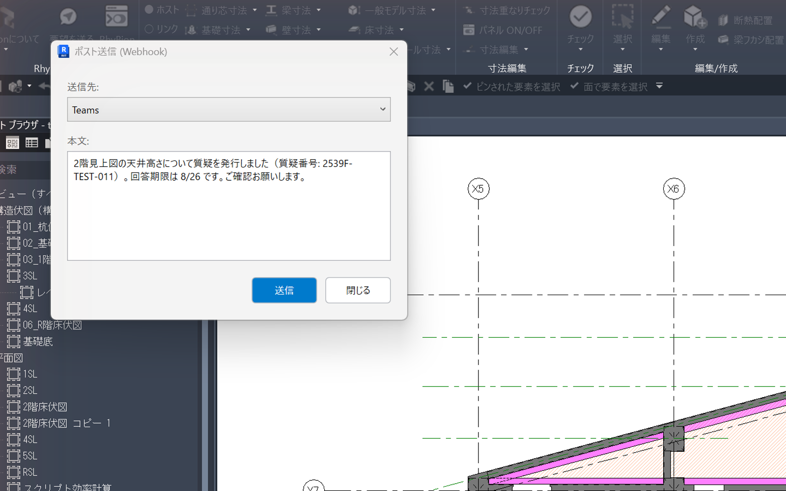 ポスト送信の画面